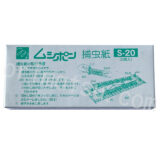 ムシポン MP-2000用捕虫紙 S-20 - (株)折松