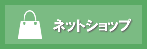 包装資材、衛生用品、厨房備品の折松ネットショップ